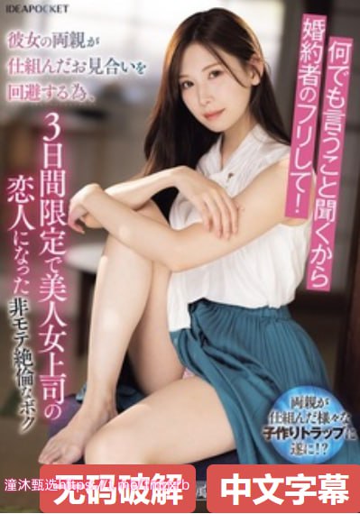 iptd999メイリン モデルコレクション メイ久久